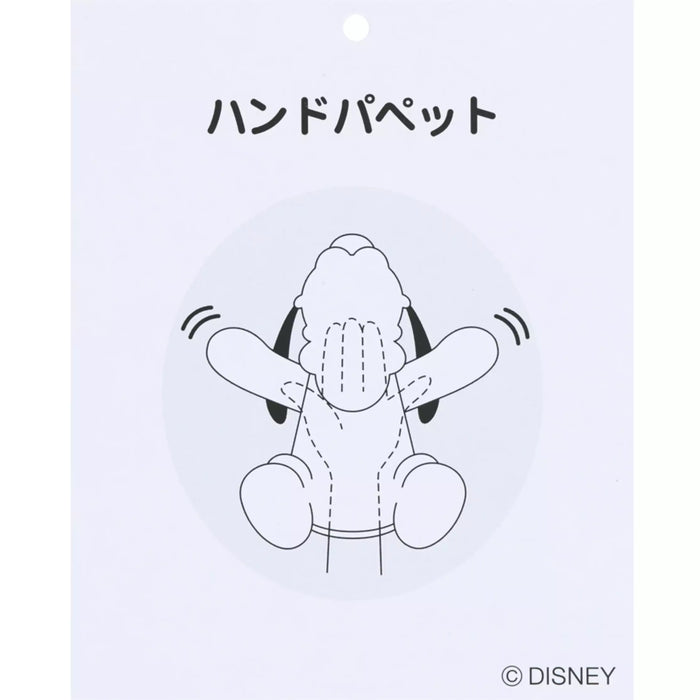 TDR - Pluto Hand Puppet Plush Toy (Release Date: May 22, 2025)