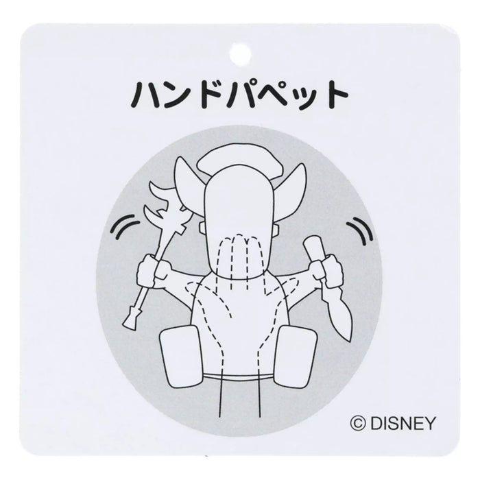 TDR - Tower of Terror Hand Puppet Plush Toy (Release Date: Sept 4, 2025)