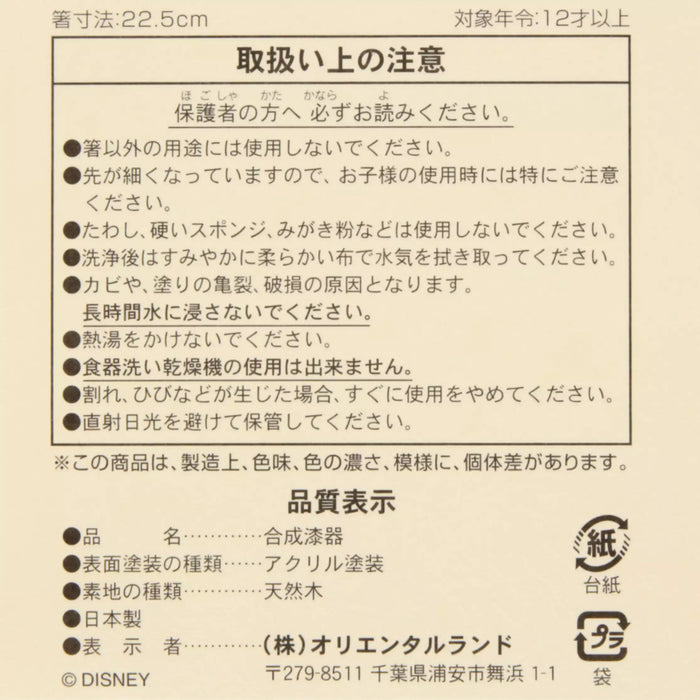 TDR - Mickey Mouse Motif with Japanese Painting Chopsticks Set (Release Date: Oct 24, 2024)