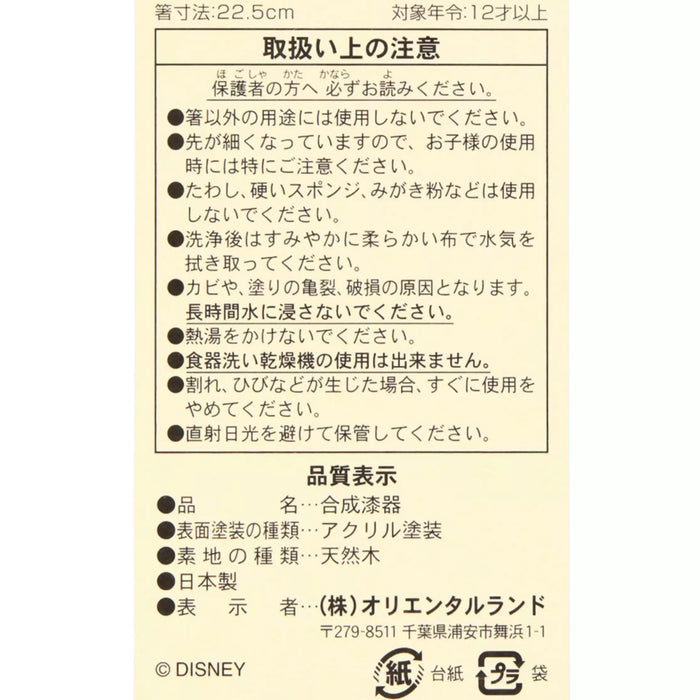 TDR - Mickey & Minnie Mouse "Colorful" Chopsticks Set