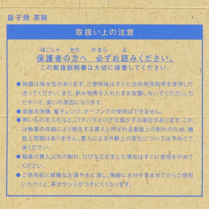 TDR - Mickey & Minnie Mouse "Mashiko" Tea Bowl (Color: Gray)