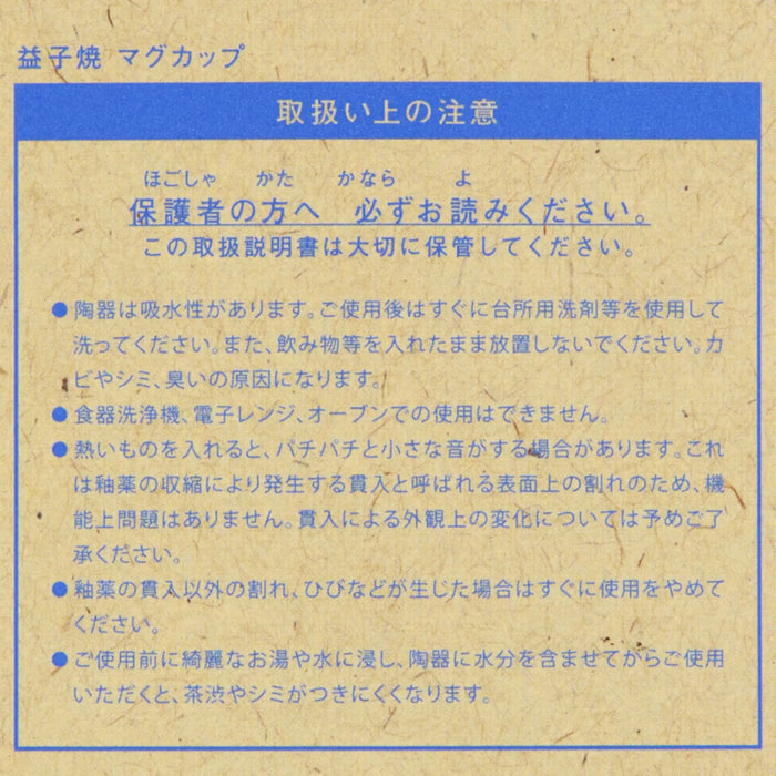 TDR - Mickey & Minnie Mouse "Mashiko" Mug (Color: Gray)