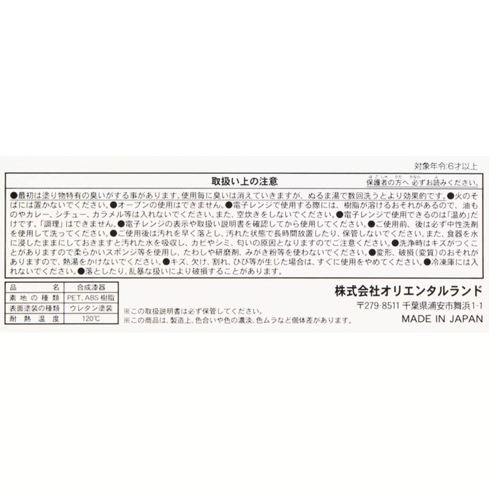 TDR - Mickey & Minnie Mouse "Wooden" Tea Bowl (Color: Grey)