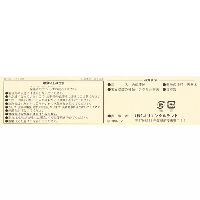 TDR - Mickey Chopstick (Color: Beige)