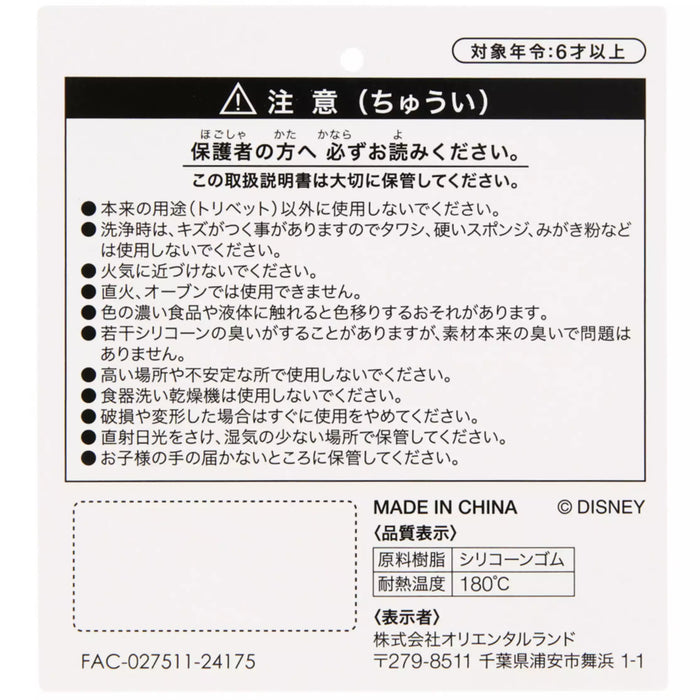 TDR - Tokyo Disney Castle Hot Pot (Release Date: Oct 24, 2024)