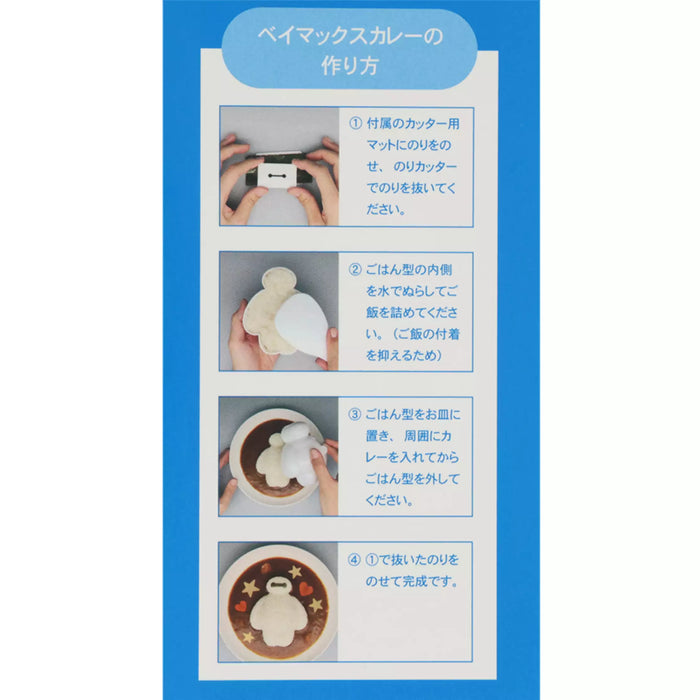 TDR - Big Hero 6 Baymax Rice Mold (Release Date: Apr 17, 2025)