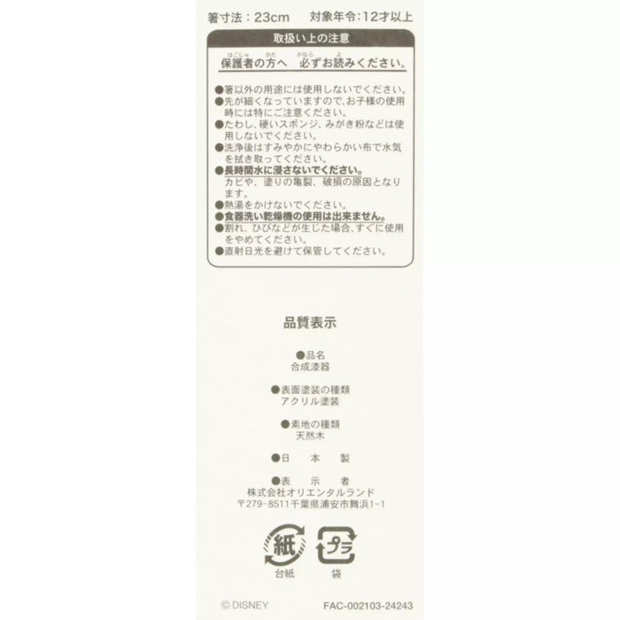 TDR - Big Hero 6 Baymax & Monchi with Japan Print x Chopsticks (Release Date: Oct 24, 2024)