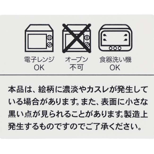 TDR - Mickey & Minnie Mouse Japan Design Soba Cup Design B