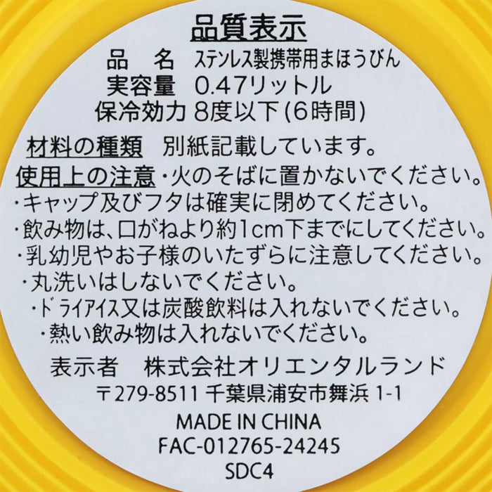 TDR - "Go-Go-Go! with Disney Vehicles" Collection x Stainless Steel Bottle 0.47L (Release Date: Mar 19, 2025)