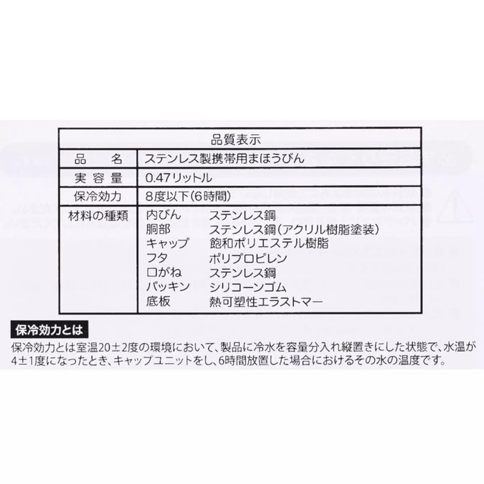 TDR - "Go-Go-Go! with Disney Vehicles" Collection x Stainless Steel Bottle 0.47L (Release Date: Mar 19, 2025)