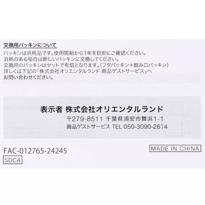 TDR - "Go-Go-Go! with Disney Vehicles" Collection x Stainless Steel Bottle 0.47L (Release Date: Mar 19, 2025)