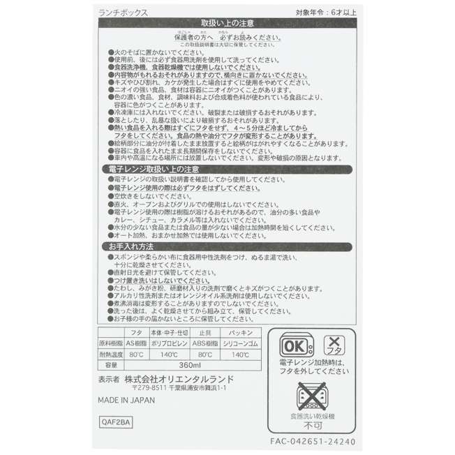 TDR - "Go-Go-Go! with Disney Vehicles" Collection x Lunch Box (Release Date: Mar 19, 2025)