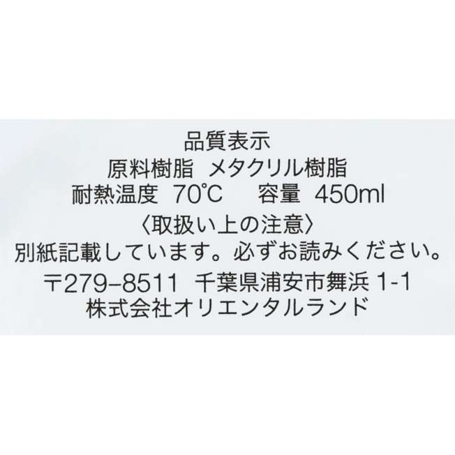 JDS - Donald Duck Bath Time x Plastic Tumbler (Release Date: Feb 13, 2025)