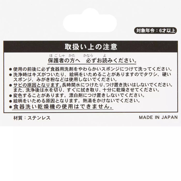 TDR - Nemu-Nemi with Chip & Dale Collection x Cutley Set (Release Date: Nov 21, 2024)