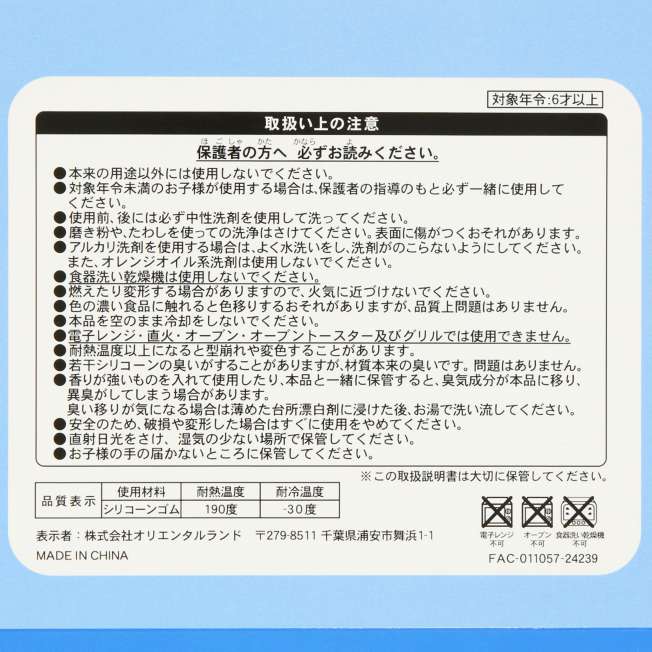 TDR - Nemu-Nemi with Chip & Dale Collection x Silicone Mold (Release Date: Nov 21, 2024)