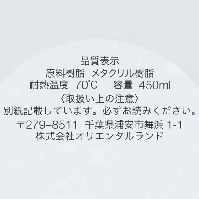 TDR - Mickey & Minnie Mouse "Nakayoshi Club" Collection x Tumbler Color: Blue (Release Date: May 22, 2025)