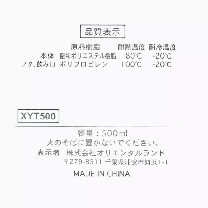 TDR - Mickey & Minnie Mouse "Nakayoshi Club" Collection x Drink Bottle 500 ml (Release Date: May 22, 2025)