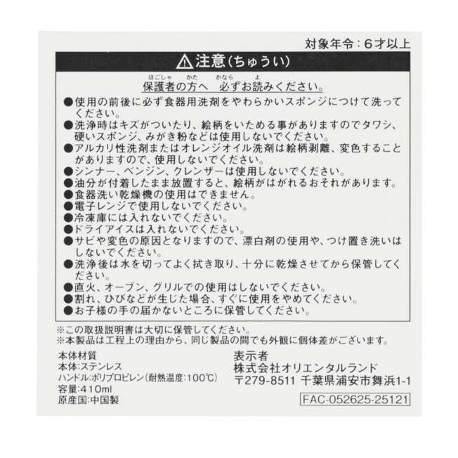 TDR - Little Green Men Stainless Steel Mug  (Release Date: May 22, 2025)