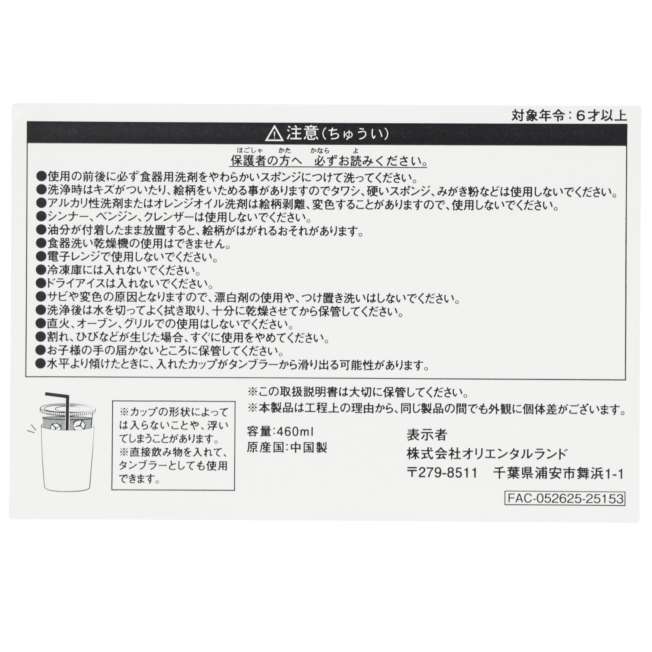 TDR - Tokyo Disney Resort with "Purple Wordings" Tumbler (Release Date: July 10, 2025)