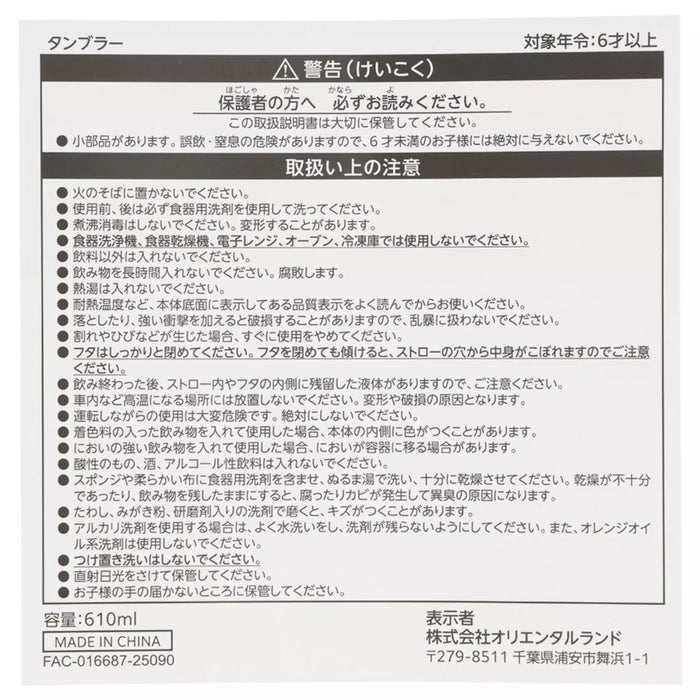 TDR - Cinderella Castle Tumbler Color Light Blue (Release Date: July 10, 2025)