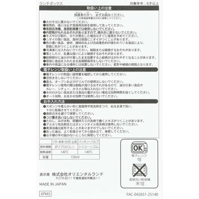 TDR - Disney Characters Grocery Store Themed Collection x Mickey Mouse & Pluto Lunch Box (Release Date: Sept 18, 2025)