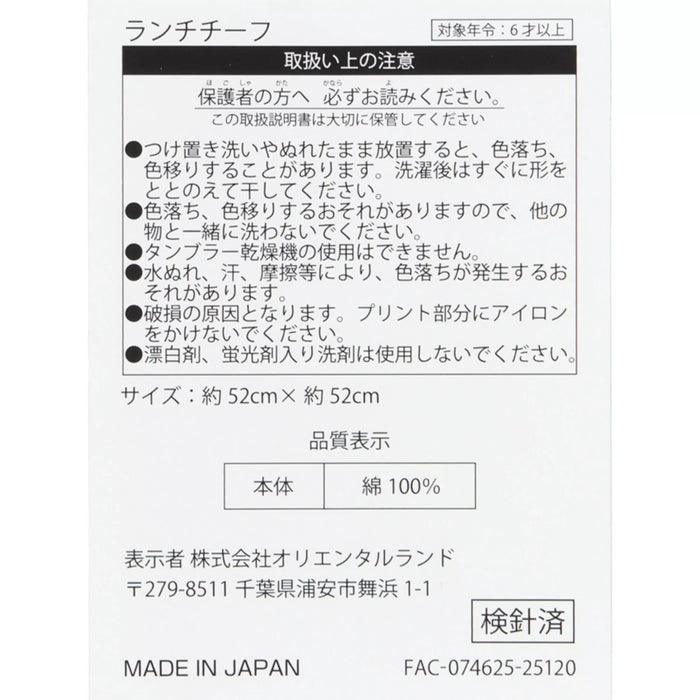 TDR - Disney Characters Grocery Store Themed Collection x Mickey Mouse & Pluto Lunch Chief (Release Date: Sept 18, 2025)