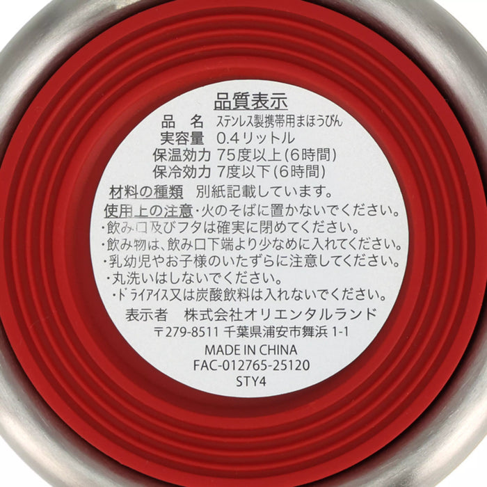 TDR - Disney Characters Grocery Store Themed Collection x Mickey Mouse & Pluto Stainless Steel Bottle 0.4L (Release Date: Sept 18, 2025)