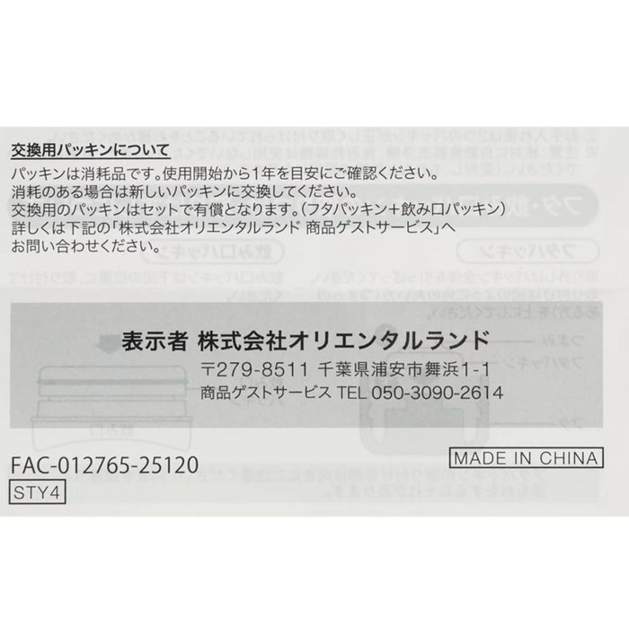 TDR - Disney Characters Grocery Store Themed Collection x Mickey Mouse & Pluto Stainless Steel Bottle 0.4L (Release Date: Sept 18, 2025)