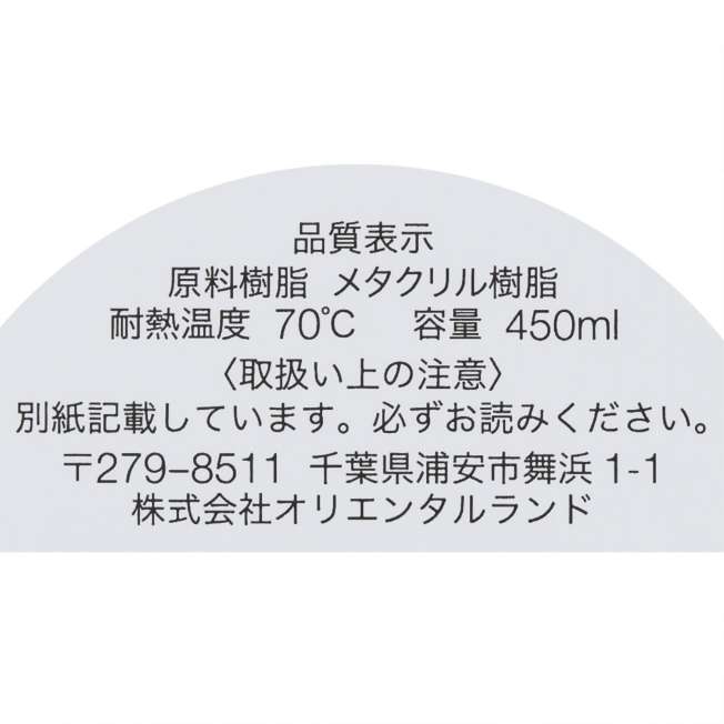 TDR - Mickey & Minnie Mouse "Lemony Dreams" Collection x Mickey Mouse Acrylic Tumbler (Release Date: Apr 24, 2025)