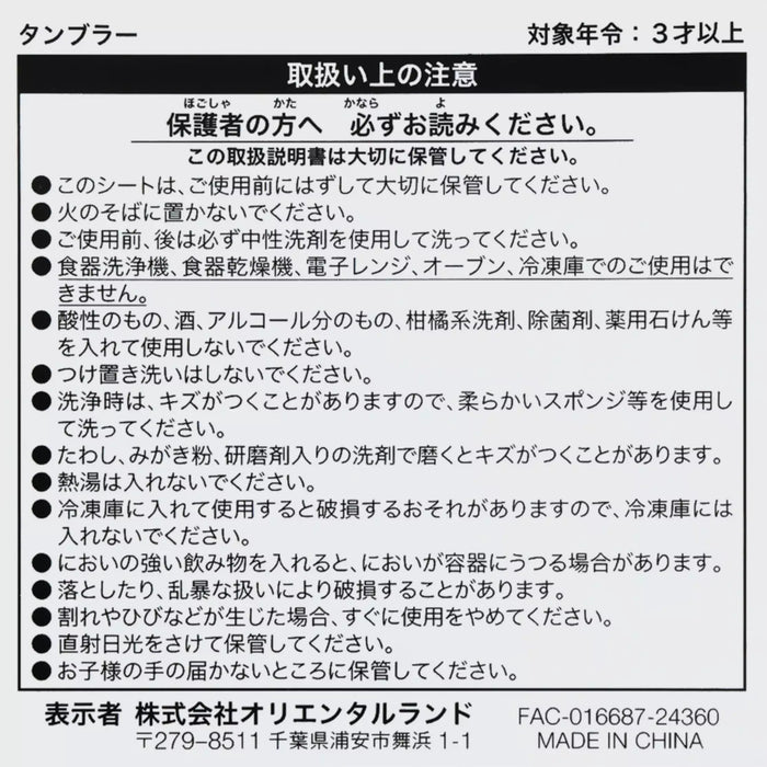 TDR - Mickey & Minnie Mouse "Lemony Dreams" Collection x Mickey Mouse Acrylic Tumbler (Release Date: Apr 24, 2025)