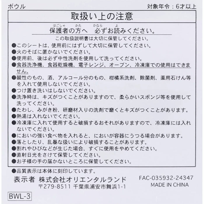 TDR - Mickey & Minnie Mouse "Lemony Dreams" Collection x Acrylic Bowl (Release Date: Apr 24, 2025)