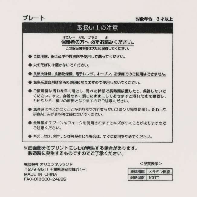 TDR - Mickey & Minnie Mouse "Lemony Dreams" Collection x Plate (Release Date: Apr 24, 2025)