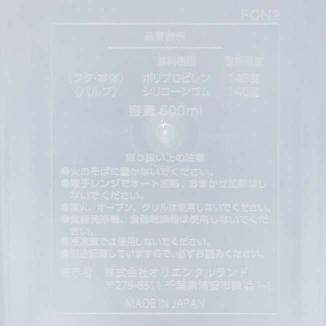 TDR - Mickey & Minnie Mouse "Lemony Dreams" Collection x Cutlery Set (Release Date: Apr 24, 2025)