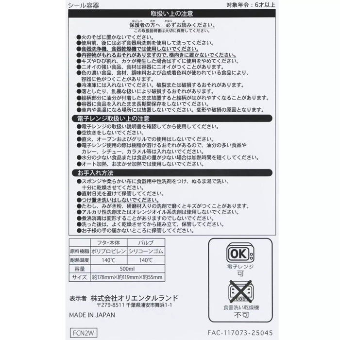 TDR - Mickey & Minnie Mouse "Lemony Dreams" Collection x Cutlery Set (Release Date: Apr 24, 2025)