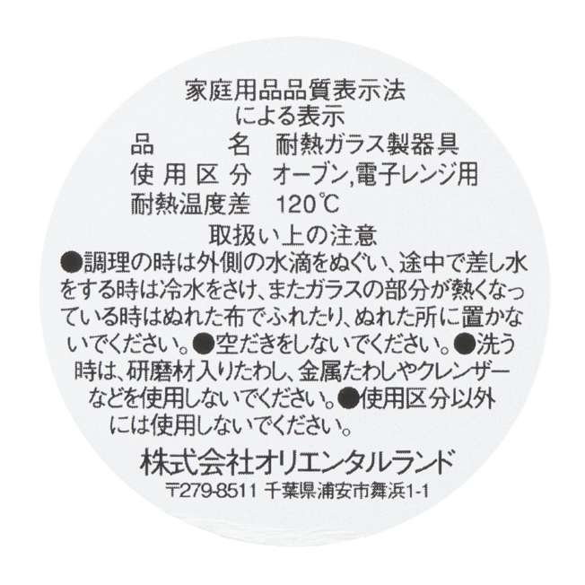 TDR - Mickey & Minnie Mouse "Lemony Dreams" Collection x Heat Resistant Glass Bowl (Release Date: Apr 24, 2025)