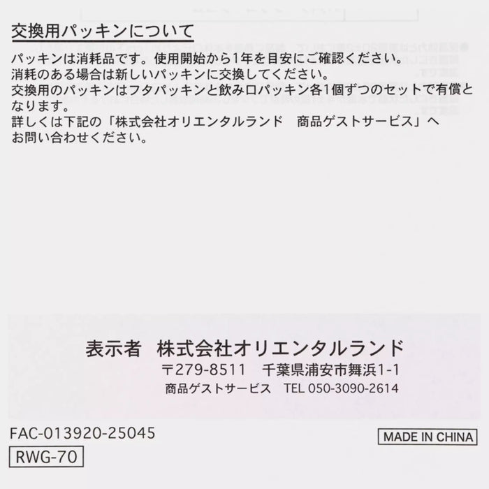 TDR - Colorful Neon & Baymax Themed Collection x Big Hero 6 Baymax Stainless Steel Bottle (Release Date: July 1, 2025)