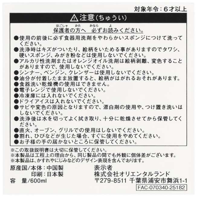 TDR - Mickey & Friends "Ready to Takeoff Where Dreams Touch the Sky" Collection x Stainless Steel Tumbler (Release Date: July 15, 2025)