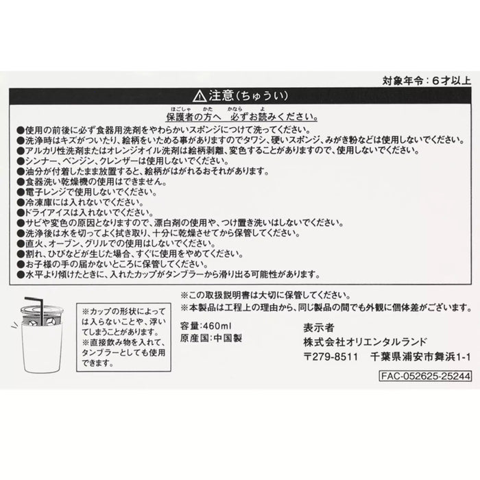 TDR - Mickey. Donald. Goofy. The Three Musketeers Collection x Stainless Steel Tumbler (Release Date: Oct 9, 2025)