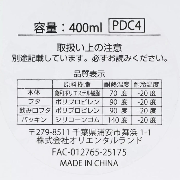 TDR - 2025 Mickey & Friends Disney Halloween "Spook Ghost Night!" Collection x Mickey Mouse Ghost Drink Bottle (Release Date: Sept 16, 2025)