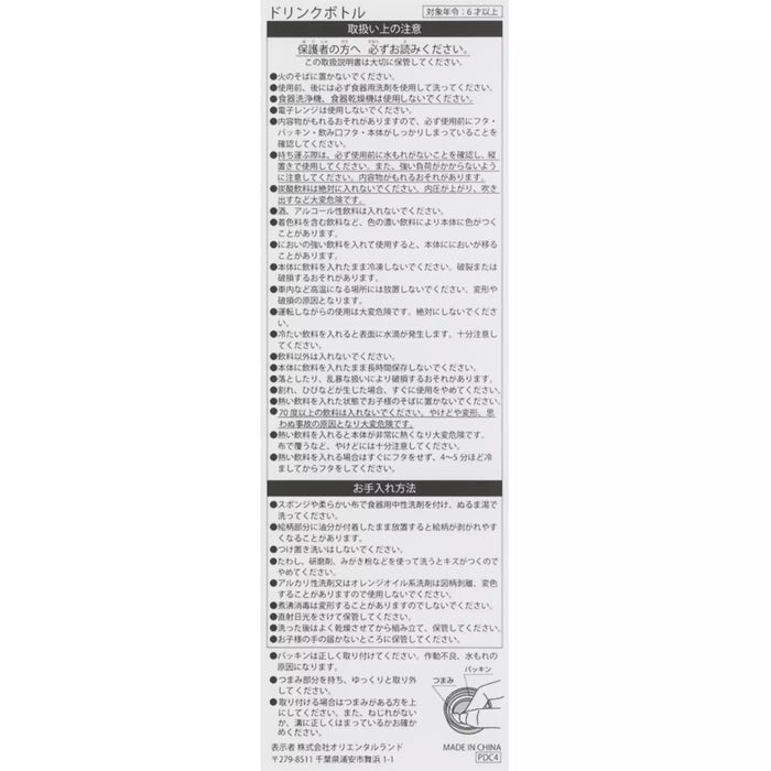 TDR - 2025 Mickey & Friends Disney Halloween "Spook Ghost Night!" Collection x Mickey Mouse Ghost Drink Bottle (Release Date: Sept 16, 2025)