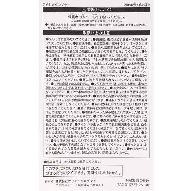 TDR - 2025 Mickey & Friends Disney Halloween "Spook Ghost Night!" Collection x Sleeping Mickey Mouse Ghost Tumbler (Release Date: Sept 16, 2025)