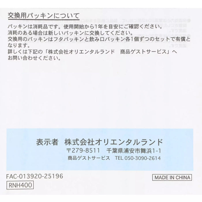 TDR - 2025 Mickey Christmas fairy "Lil Lin Lin" Merry Jolly Days Collection x Stainless Steel Bottle (Release Date: Nov 10, 2025)