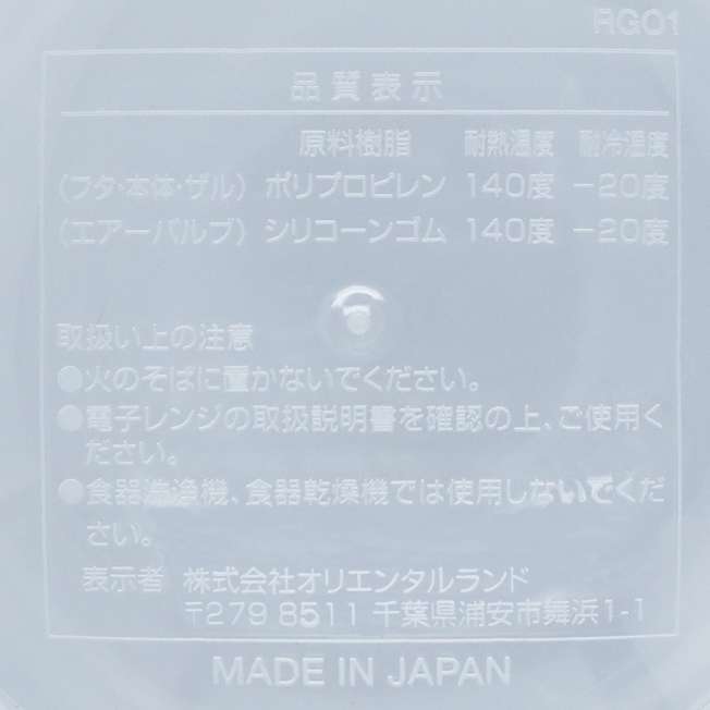 TDR - 2026 Mickey & Friends "Food Theme" x Frozen Rice Case (Release Date: Apr 30, 2026)