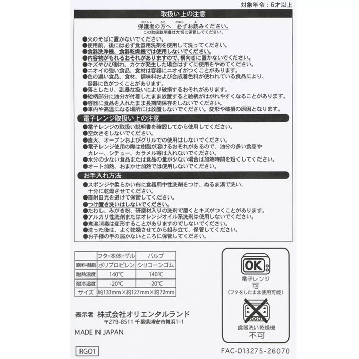 TDR - 2026 Mickey & Friends "Food Theme" x Frozen Rice Case (Release Date: Apr 30, 2026)