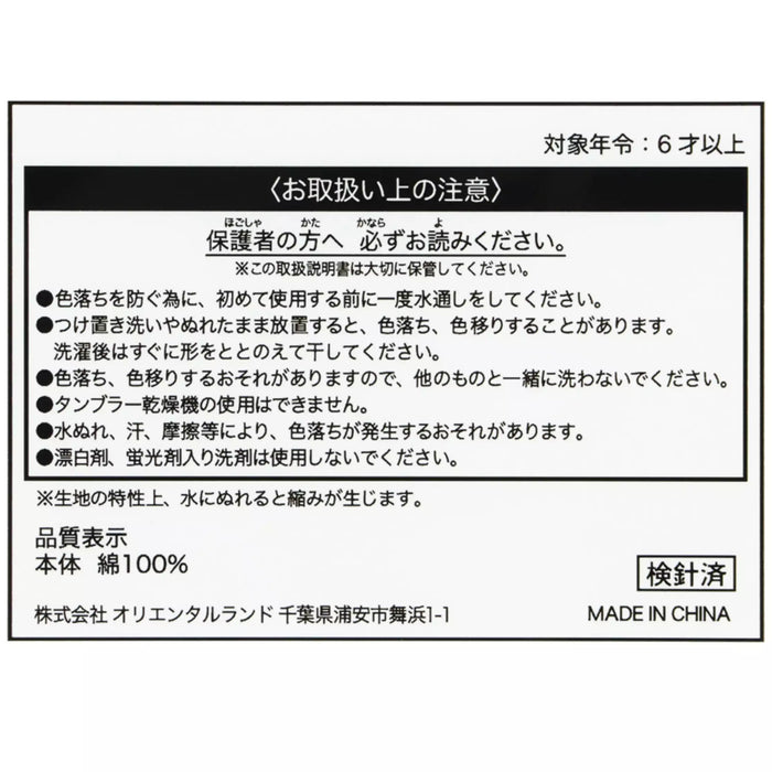 TDR - Tokyo Disney Resort Retro-Style x Mickey Mouse Kitchen Cloths Set of 2 (Release Date: May 28, 2026)