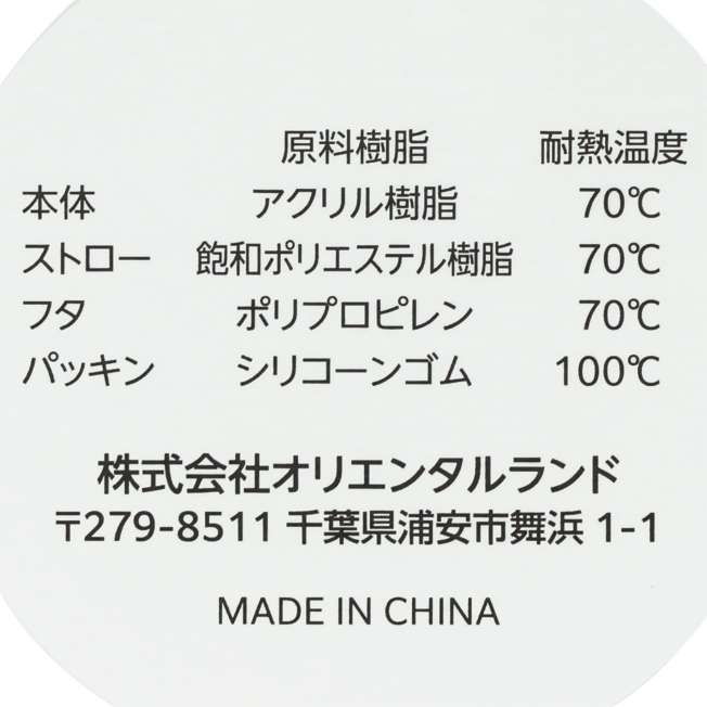 TDR - 2026 Cinderella Castle Tumbler (Release Date: Jul 16, 2026)