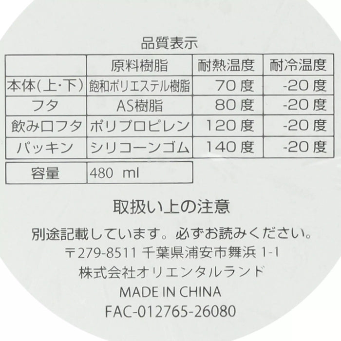 TDR - Playful Stitch 2026 x Stitch Water Bottle (Release Date: June 4, 2026)