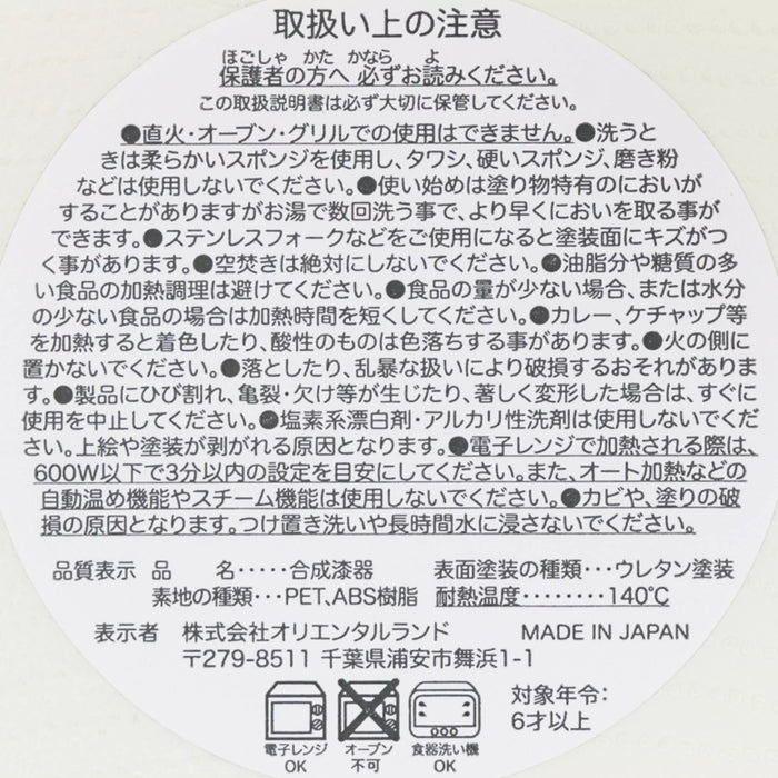 TDR - 2026 Cheerful Donald Duck Enjoying the Park Collection x Soup Cup Color: Yellow (Release Date: Oct 15, 2026)