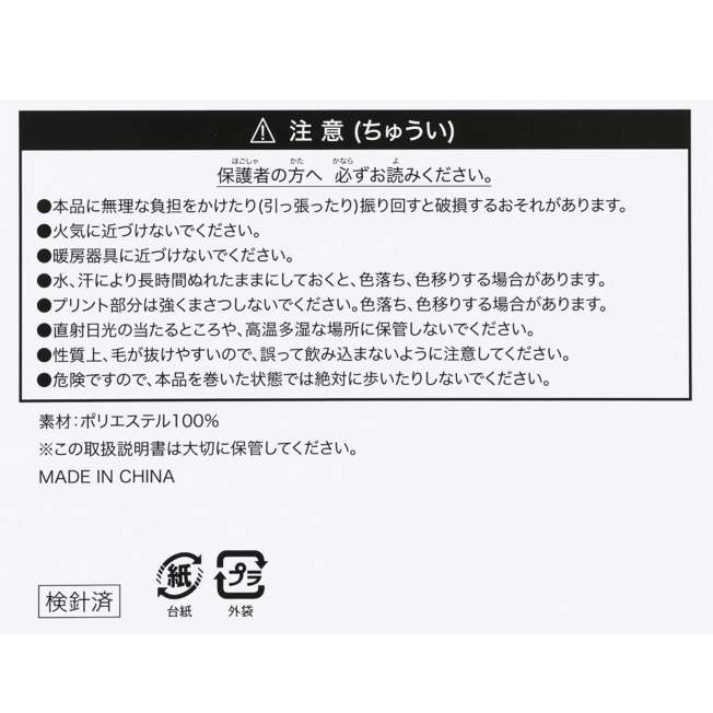 TDR - Tokyo Disney Sea's 24th Anniversary "Mermaid Lagoon" Collection x Ariel Wearable Blanket for Adults (Release Date: Sept 4, 2025)