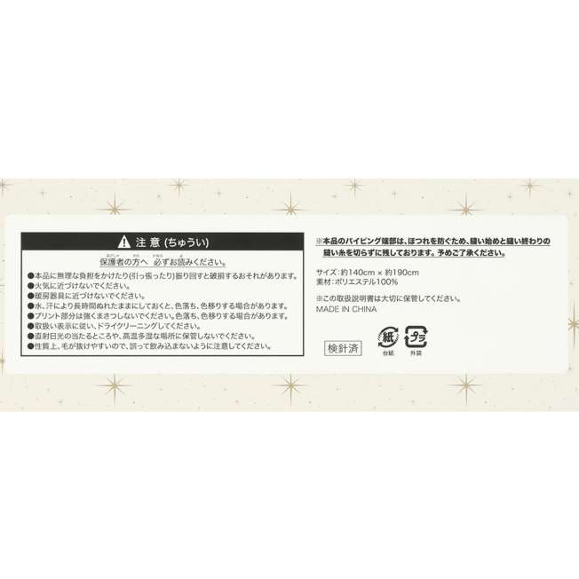 TDR - 2025 Mickey Christmas fairy "Lil Lin Lin" Merry Jolly Days Collection x Blanket (Release Date: Nov 10, 2025)